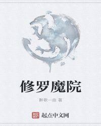 一口气看完修罗魔剑沙雕动漫视频