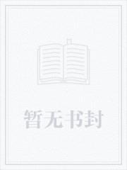 每日结算苟在乱世武道成圣 起点中文网